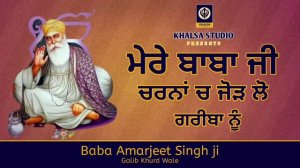 MERE BABA JI CHARNA CH JOD LO GAREEBA NU - KHALSA STUDIO | Baba Amrjeet Singh ji Gulib khurd wale |