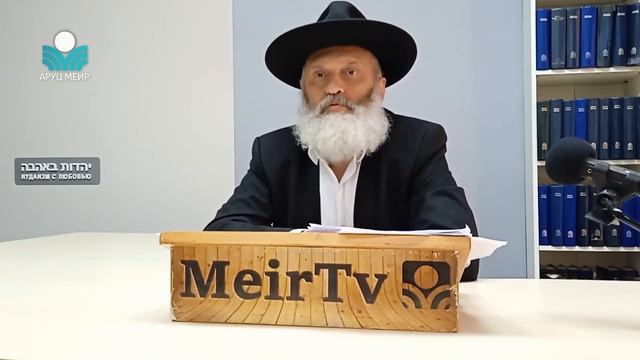 Рав Реувен Фаерман. “У нас единая душа”.