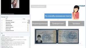 Делопроизводство: документы, классификация, документирование и документооборот