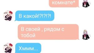 переписка Аято и Юи(Дьявольские возлюбленные)