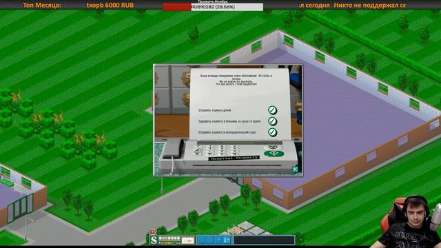 #2 БОЛЬНИЦА "ПОЛЯНСК" (МИССИЯ 3) | Theme Hospital #themehospital
