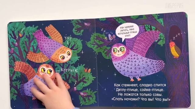 Кто любит темноту? Книга, чтобы дети не боялись темноты