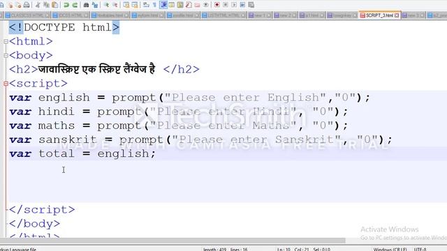 JavaScript - Example of prompt - Pratibha Education Ujjain