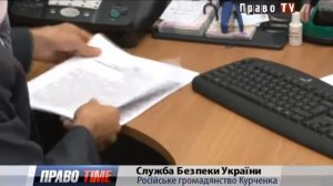 Сергей Курченко получил гражданство РФ