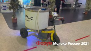 FeedNET-UFA на форуме Молоко России 2021