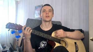 Играем на гитаре Княzz - Человек загадка