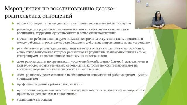 Астафьева Елена Евгеньевна - Практика сопровождения замещающих семей: проблемы и перспективы