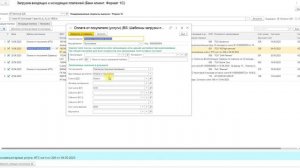 Обработка: Загрузка выписок из банк клиент в сервисе Buh service.kz