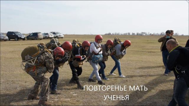 ПОКОРЕНИЕ НЕБА, ЧАСТЬ II