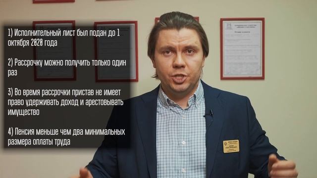 Как пенсионерам получить рассрочку по долгам. Платить приставам в рассрочку.