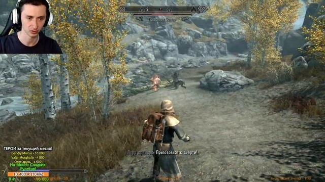 Skyrim SE - Прохождение БЕЗ ПОЛУЧЕНИЯ УРОНА! Легендарная сложность! #2