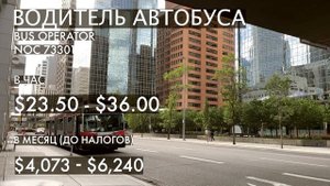 Зарплаты в Канаде. Топ 10 профессий + эквивалент в $ США и ЕВРО