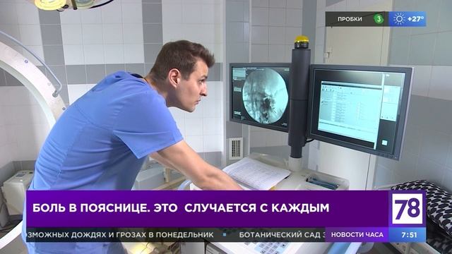 Боль в пояснице. Это случается с каждым. смотреть онлайн