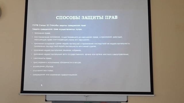 Защита прав землевладельцев,землепользователей и собственников земельных участков