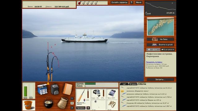 РР3, Архитеутис, Лофонтенские острова смотреть онлайн