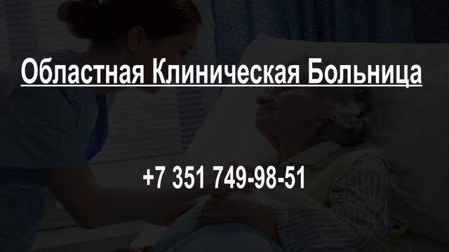 Best Hospitals and Clinics in Kopeysk, Russia смотреть онлайн