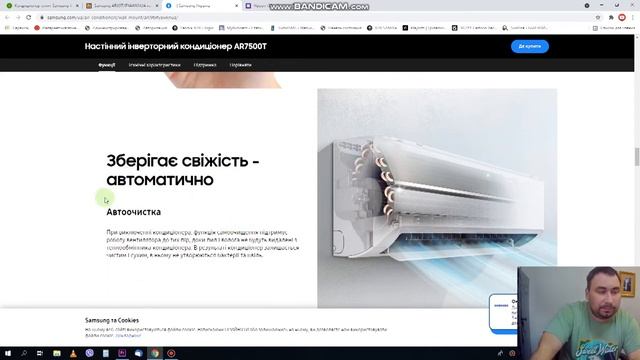 Сплит система Samsung AR09TXFYAWKNUA смотреть онлайн