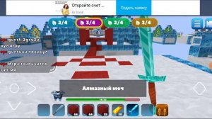 RealmCraft EGG WARS ПОЛНОЕ ПРОХОЖДЕНИЕ