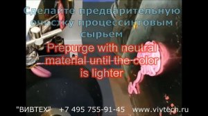 Компаунды для очистки шнека экструдера, ТПА, экструзионной головки и ГКС пресс формы Ultra Plast