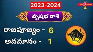 Vrushabha Rasi Phalalu 2023 to 2024 in Telugu|Vrishabha Rashi 2023 |Taurus Horoscope|Gurubrahma