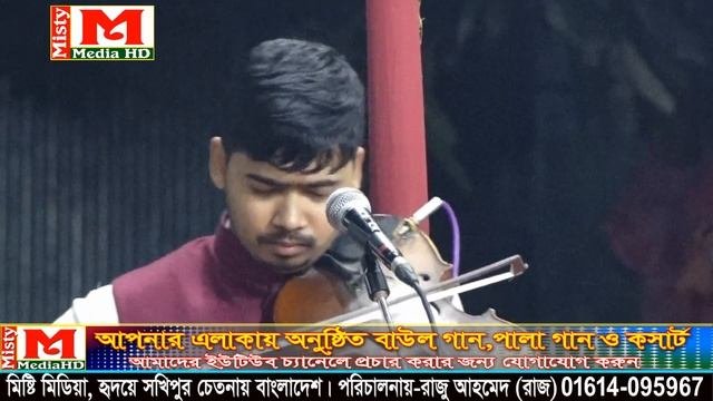 আসা যাওয়া কি যন্ত্রনা জানলে ভবে আর আইতাম না ।। জহির পাগলা