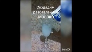 Разбавлено ли молоко