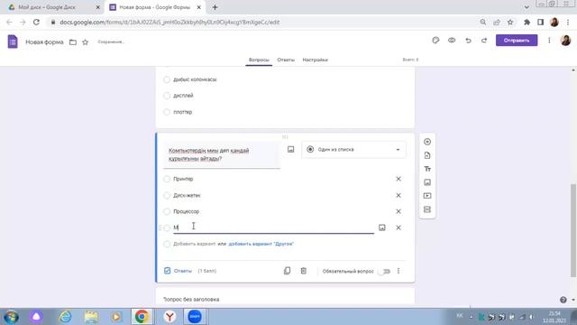 Гугл (Google) формада тест жасау