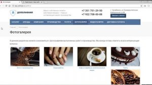 Как создать альбом с фотографиями