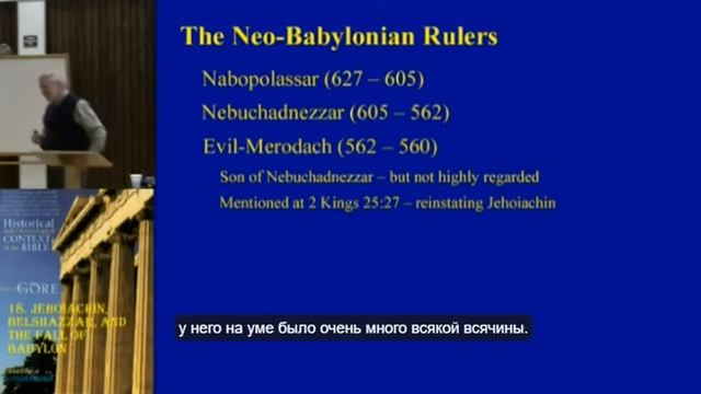 18 Иоахим, Валтасар и падение Вавилона