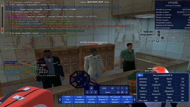 Слежка в игре. | 27.10 смотреть онлайн