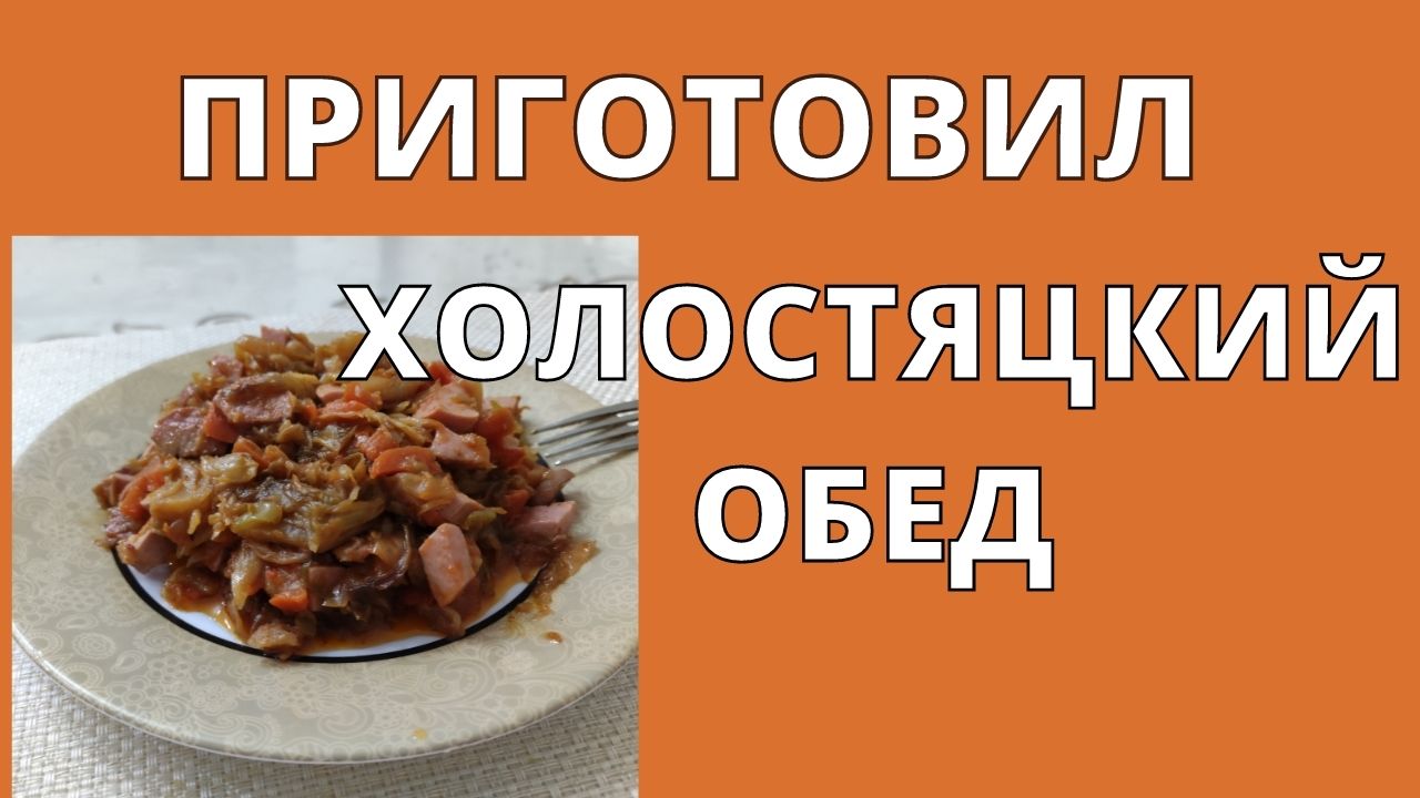 139. Жизнь на Кубани. Краснодарский край. Вкусный обед. Обзор моих поделок..mp4