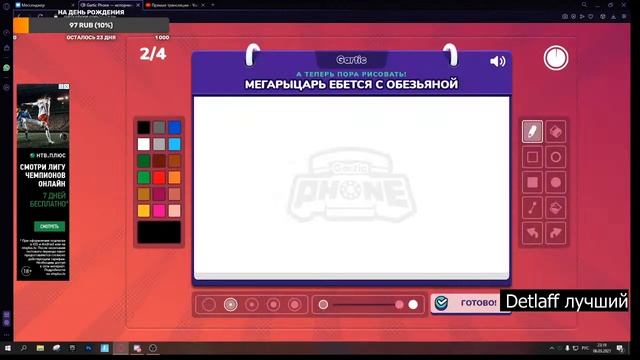 ИГРАЕМ В GARTIC PHONE (ИСПОРЧЕННЫЙ ТЕЛЕФОН) ЗАХОДИ смотреть онлайн