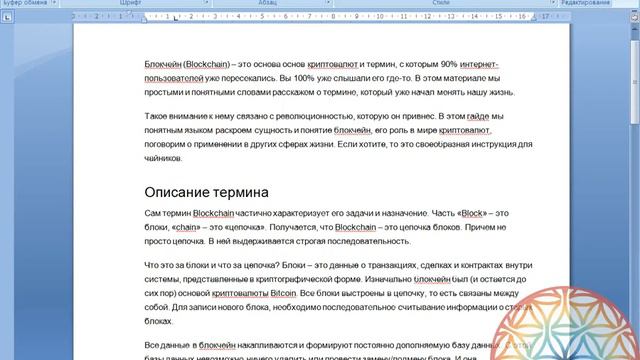 Рой клуб, полный гайд по BLOCKCHAIN, всё по полочкам смотреть онлайн