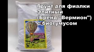 ДФ. Елена Власова: опыт выращивания сенполий