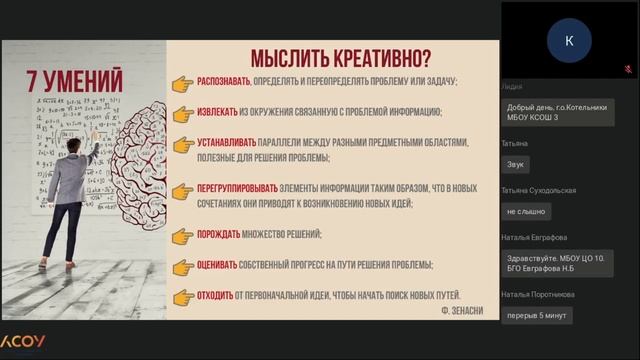 Развиваем креативное мышление: подходы, приёмы, задачи