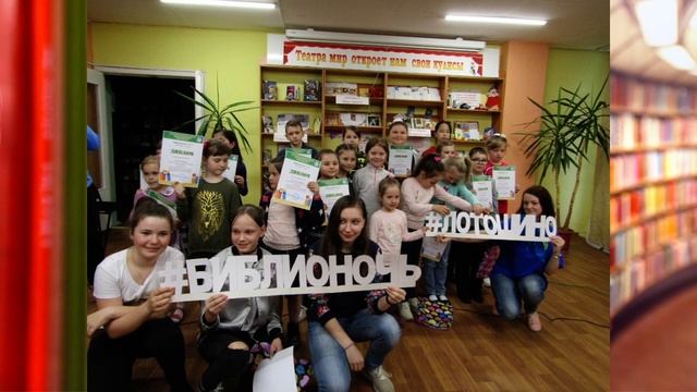 Общероссийский День библиотек смотреть онлайн