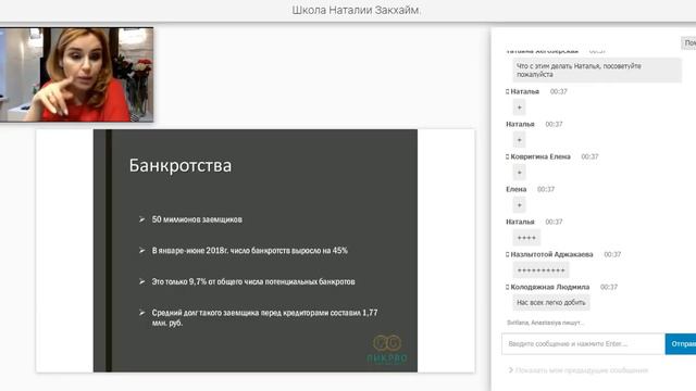 Управление Финансами Роскошь или необходимость? смотреть онлайн
