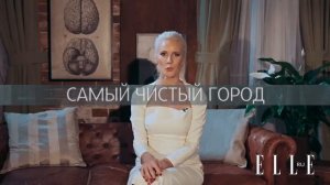 ELLE факты - Елена Летучая