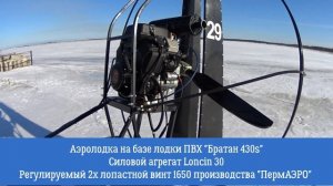 Самая дешевая аэролодка своими руками!! Airboat with your own hands