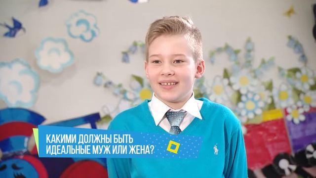 Хочу сказать! "Какими должны быть идеальные муж или жена" смотреть онлайн