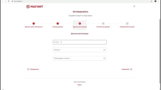 Как активировать карту магнит