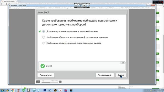 сдо ржд декабрь 2016г. тестирование 1(ответы)