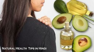 This oil is very beneficial for hair | know how to use it | Avocado Oil For Glossy and Shiny Hair