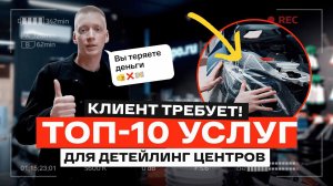 10 СПОСОБОВ УВЕЛИЧИТЬ ДОХОД ДЕТЕЙЛИНГ ЦЕНТРА!