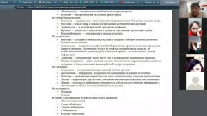 Классификация информации