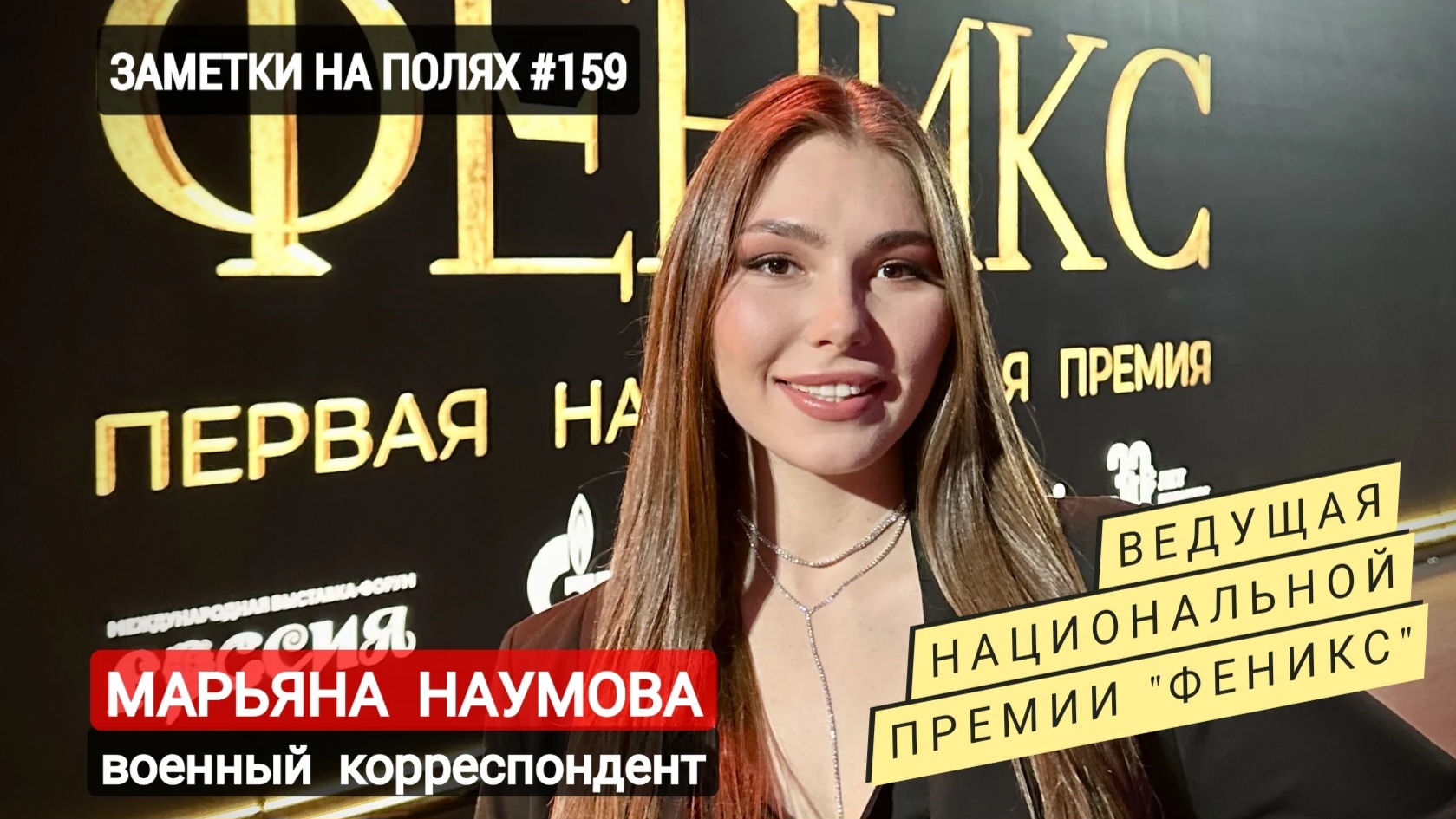 Премия феникс rutube. Премия феникс rutube