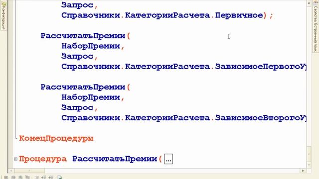 Курс программирования 1С Предприятие 8.3. Решение расчетных задач (часть 6.2) смотреть онлайн