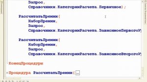 Курс программирования 1С Предприятие 8.3. Решение расчетных задач (часть 6.2)