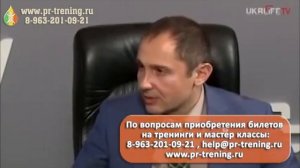 Павел Раков. Как женщине сделать мужчину успешным