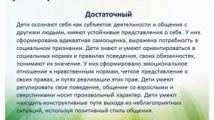 Презентация "Развитие самосознания и индивидуальности у детей старшего дошкольного возраста"